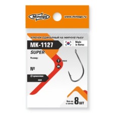 Крючки Minoga SUPER №8 MK-1127 (уп.8 шт.)